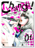 Change！（全6巻）