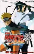 劇場版 NARUTO－ナルト－ 疾風伝 絆