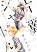 片翼シャトル（全4巻）