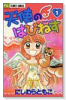 天使のはぴねす（全2巻）