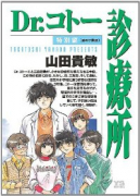 Dr．コトー診療所 特別編 島の子供達