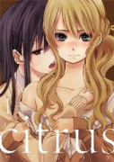 特装版 citrus（全10巻）