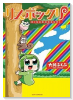 リスボックリ