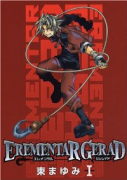 EREMENTAR GERAD（全18巻）