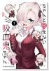 ちゃんと吸えない吸血鬼ちゃん（～8巻）