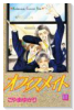 オフィスメイト（全3巻）