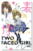 表×裏ガール