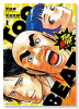 Too BEAT（全3巻）