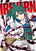 IREVERN（～1巻）