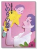 いのちの器（～38巻）