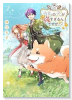 うちの犬が強すぎるんですが！？ 転生したら女神様の祝福で世界を救うことになりました（～3巻）