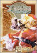 Xiphos新世界の墓標（～1巻）