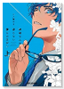 神様なんか信じない僕らのエデン（～3巻）