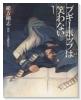 ブギーポップは笑わない（全2巻）