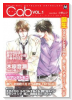 Cab（コミック雑誌）（～97巻）