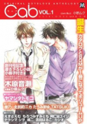 Cab（コミック雑誌）（～97巻）