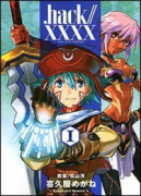 ．hack//XXXX（全2巻）