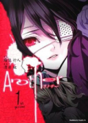Another（全4巻）