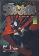 SHADOWS OF SPAWN（全3巻）
