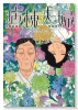 病棟夫婦