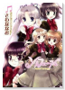 ソルフェージュ～Sweet harmony～