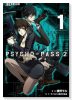 PSYCHO－PASS サイコパス 2（全5巻）