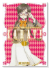 からっと！（全2巻）