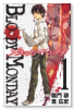 BLOODY MONDAY（全11巻）