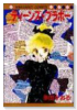 ティーンズ☆ブラボー