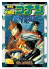 アニメ劇場版 名探偵コナン 水平線上の陰謀