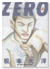 ZERO（全2巻）