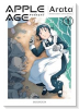 アップルエイジ（～1巻）