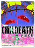CHILDEATH（2巻以降電子版）（～1巻）