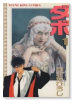 ダボ（全7巻）