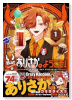Barありさかへようこそ！（～1巻）