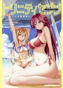 トリニティセブン 7人の魔書使い コミックアンソロジー