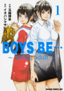 BOYS BE… ～young adult～（～2巻）