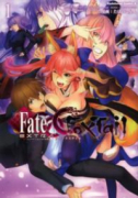 フェイト/エクストラ CCC Foxtail（～12巻）