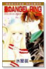 星のANGEL☆RING（全2巻）