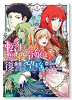 転生した悪役令嬢は復讐を望まない THE COMIC（～6巻）
