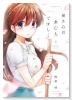 泉さんは未亡人ですし…