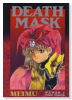 Death mask（全4巻）