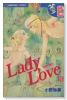 Lady Love（全8巻）