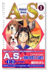 A．S．（全3巻）