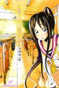 となりの山田さん（全5巻）