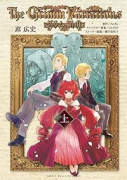 グリム組曲（全2巻）