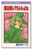 魔法使いでもいいよね