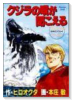 クジラの唄が聞こえる ネイチャリングシリーズ