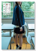 新装版 女子高生に殺されたい
