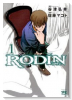 RODIN～ロダン～（全2巻）